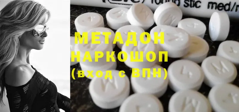 МЕТАДОН methadone  Фролово 